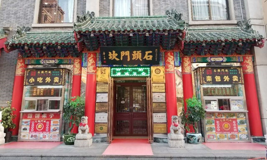 门脸.jpg