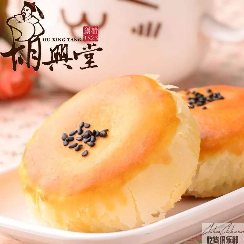 黄山烧饼