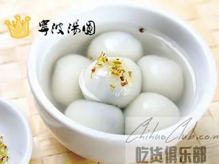 宁波汤圆
